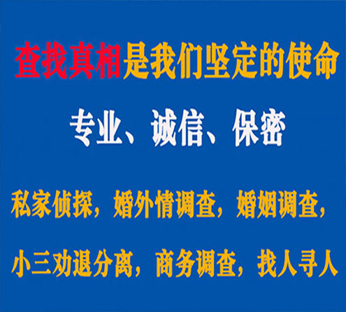 关于青白江利民调查事务所